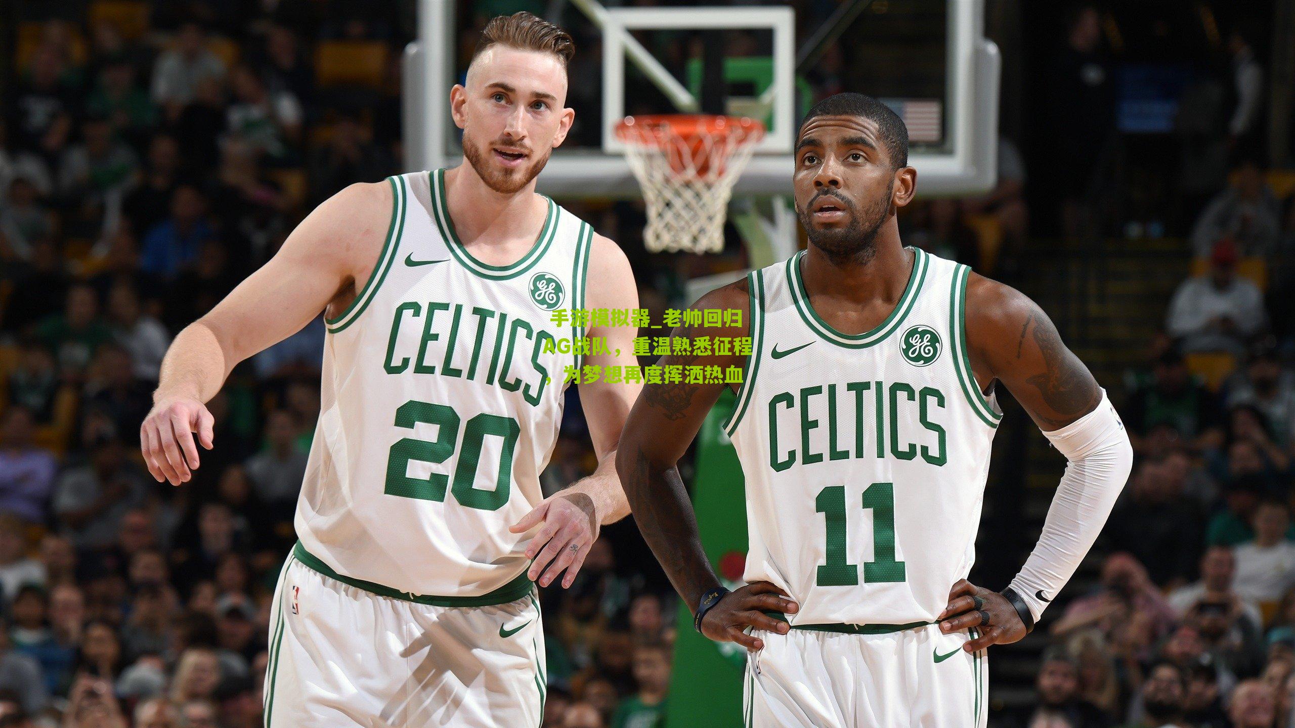 老帅回归AG战队，重温熟悉征程，为梦想再度挥洒热血